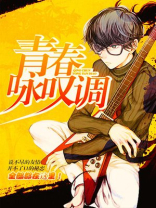 金曲青春咏春