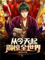 《 从今天起》