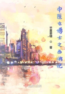 西游记中医官的疑问