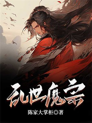 乱世魔女是什么意思