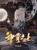 神霄之上TXT下载
