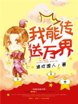 我能传送万界百度网盘