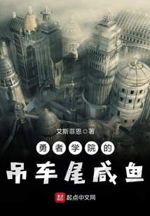 勇者学院的吊车尾咸鱼 吧