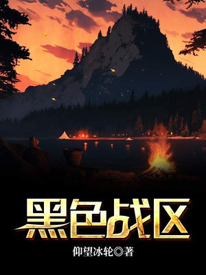 cod黑色战区
