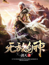 重生之无敌剑神