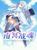 南冥者是什么意思