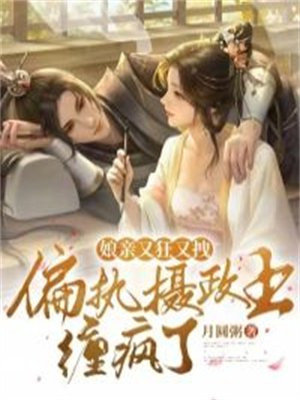 娘亲又哄动京城了