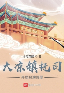 我在镇抚司探案那些年小说