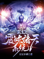 玄幻诸天最强系统TXT