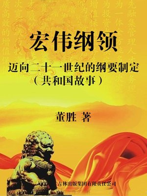 宏伟构想和中国方案是什么