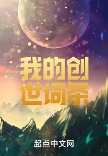 我的创世词条BXT下载
