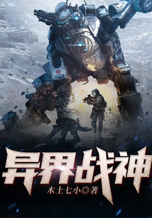 异界战神 阿古洛瓦尔