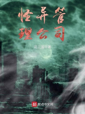 怪异管理公司书评