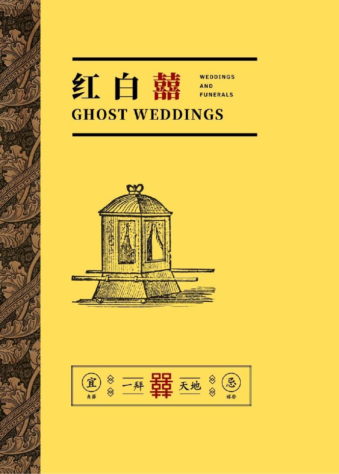 红白职财绞巧渡矸