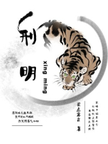 刑明海驻韩大使