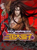 三国day