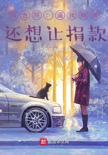 给我找四合院
