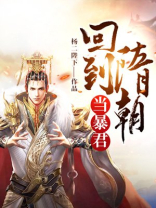 隋朝暴君杨广