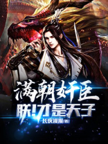 满朝是啥意思