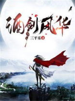 将军风华酒