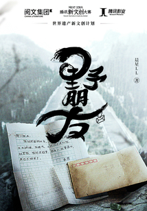 野朋友 卢又铭
