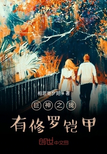 穿越之我有修罗铠甲