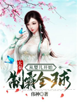 大秦从5岁神童到大秦霸主飞卢