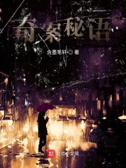 奇案有哪些