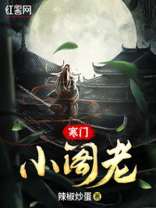 寒门小阁老袁宁