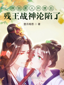 病弱美人自救系统(快穿)免费