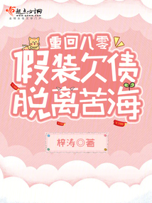 假使重生八十年代 小说