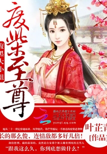 我家相公总扮丑免费阅读