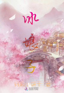 冰娘子是谁