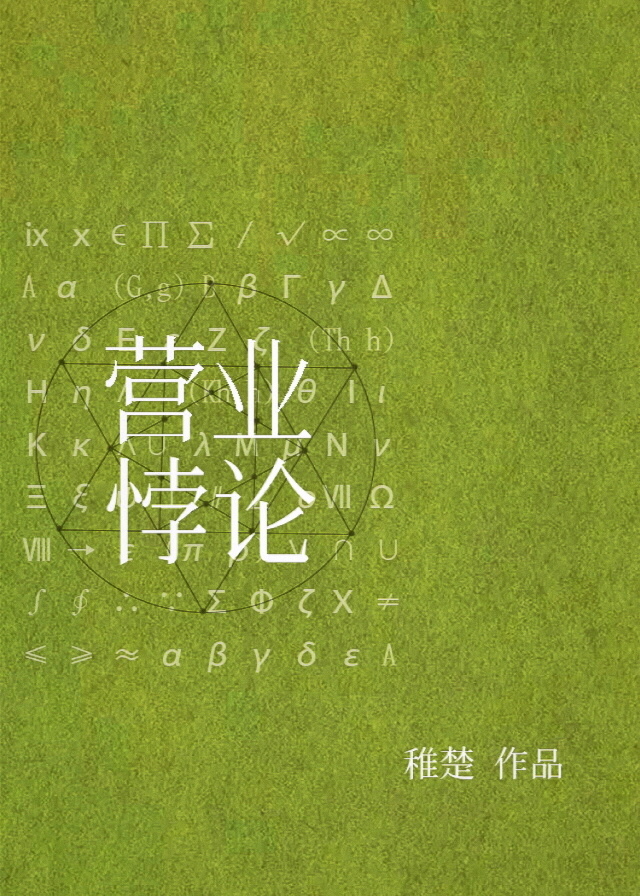 营业悖论[娱乐圈]车微博