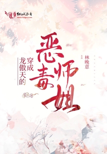 穿成龙傲天师弟的