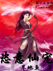 《恣意》