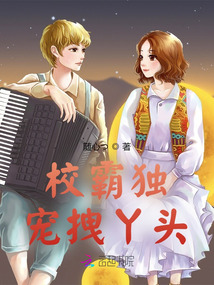 校霸独宠她软萌可爱