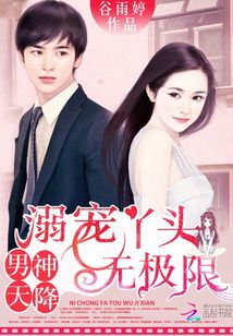 男神溺宠老婆请指教