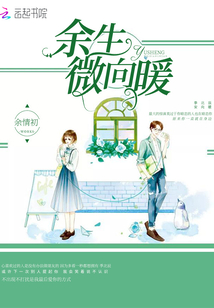 余生微信图片