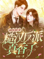 神医娇妻:糙汉反派真香了在线阅读