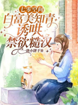 小说七零知青白富美