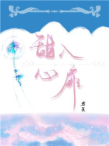甜入心扉 今O