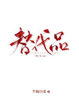 替代品的威胁有哪些