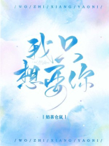 我只想要你江屿小说全文免费阅读下载