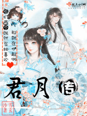 君月传媒