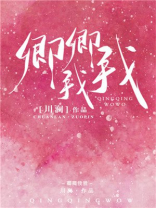 卿卿我我变成了传说是什么歌