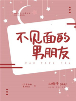 撞见男友小tips