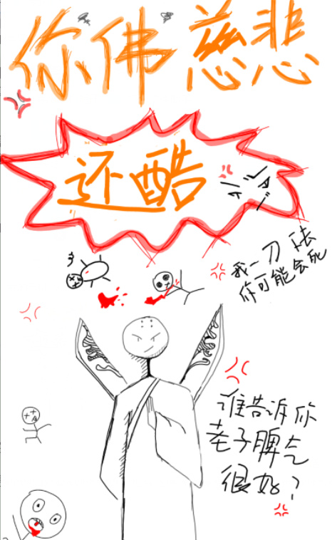 你佛慈悲还酷[重生] 野有死鹿