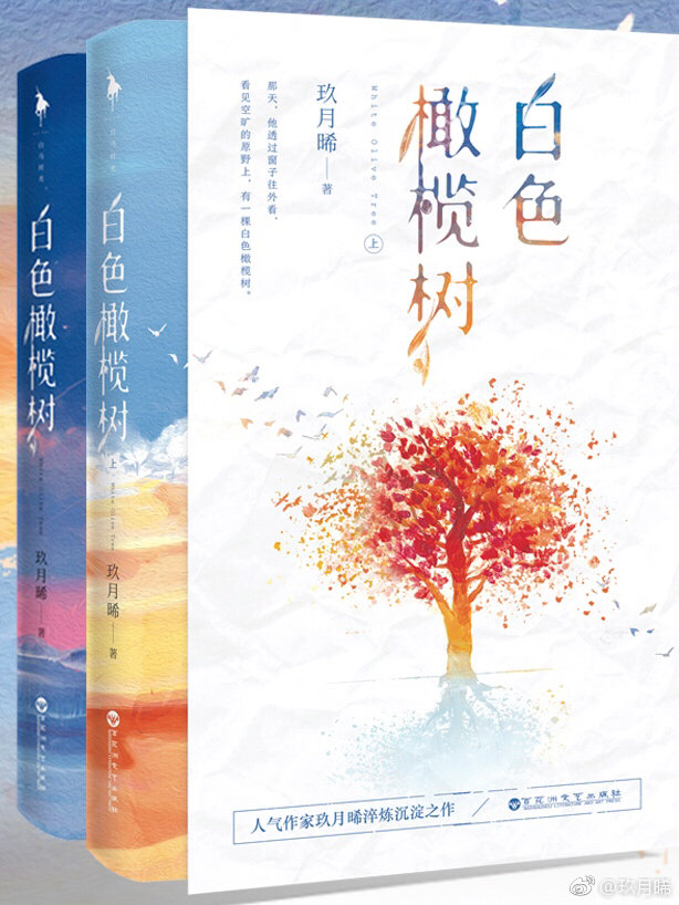 白色橄榄树电视剧完整版免费观看