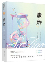 偏爱有九分